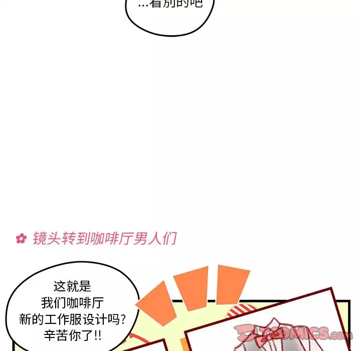 恋爱攻略-第16章 - 图片 50