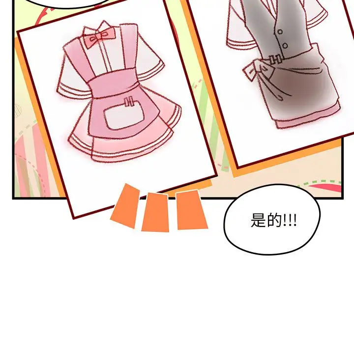 恋爱攻略第16章