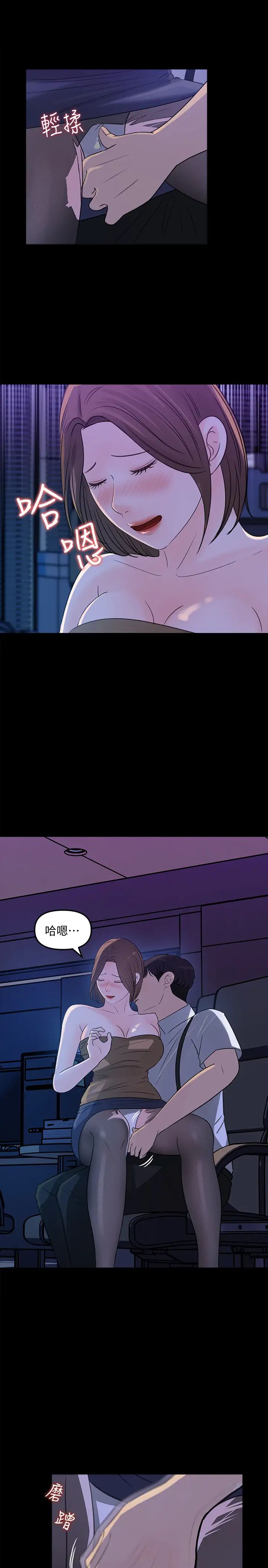 女神收藏清單第21話-越變越淫蕩的心淇