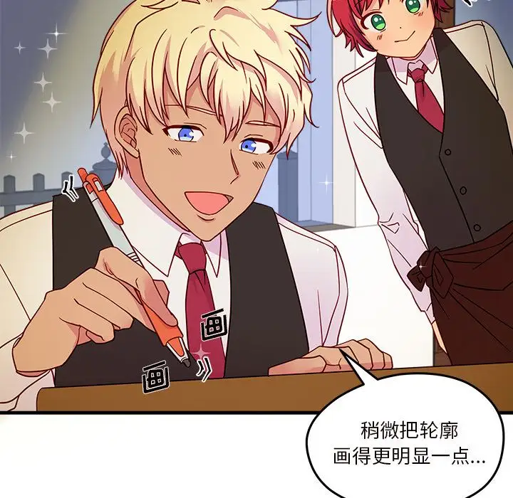 恋爱攻略第16章