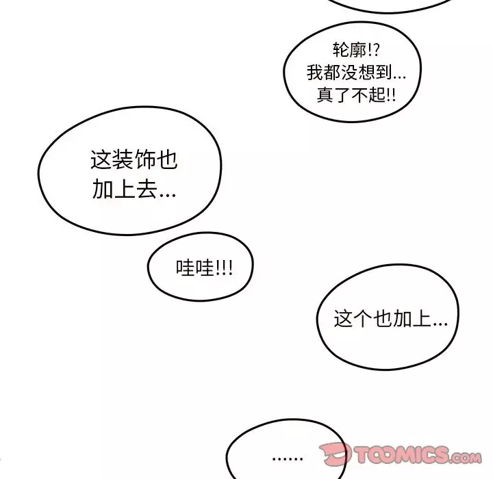 恋爱攻略第16章