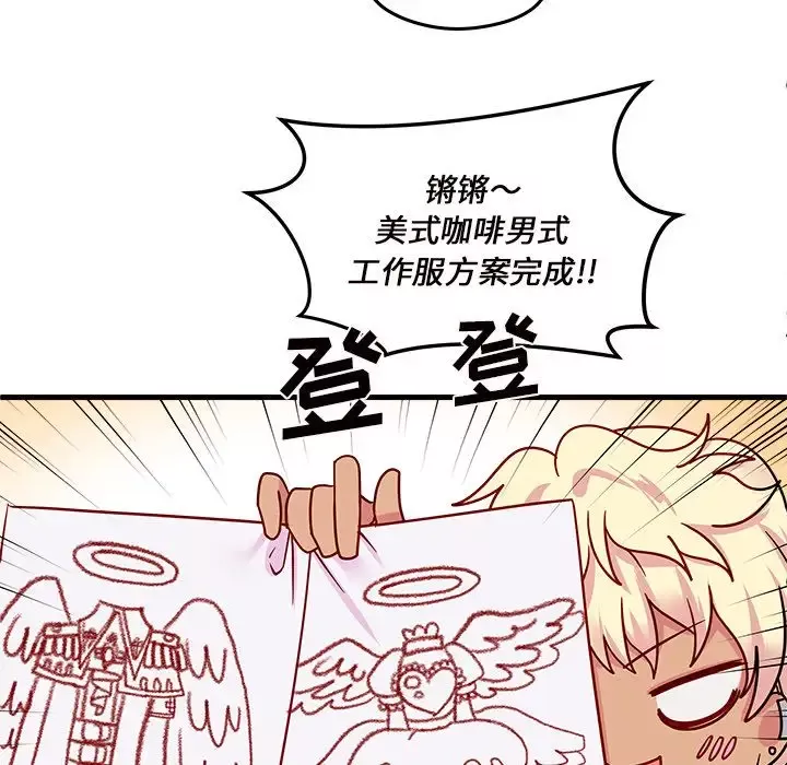 恋爱攻略-第16章 - 图片 57
