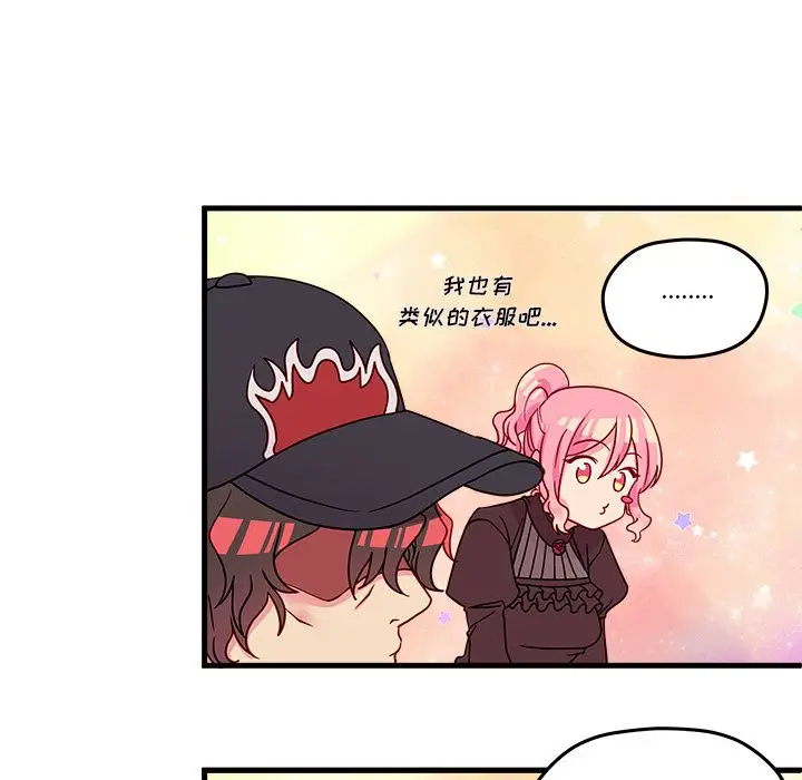 恋爱攻略第16章