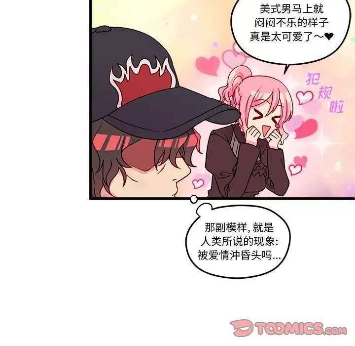 恋爱攻略-第16章 - 图片 62
