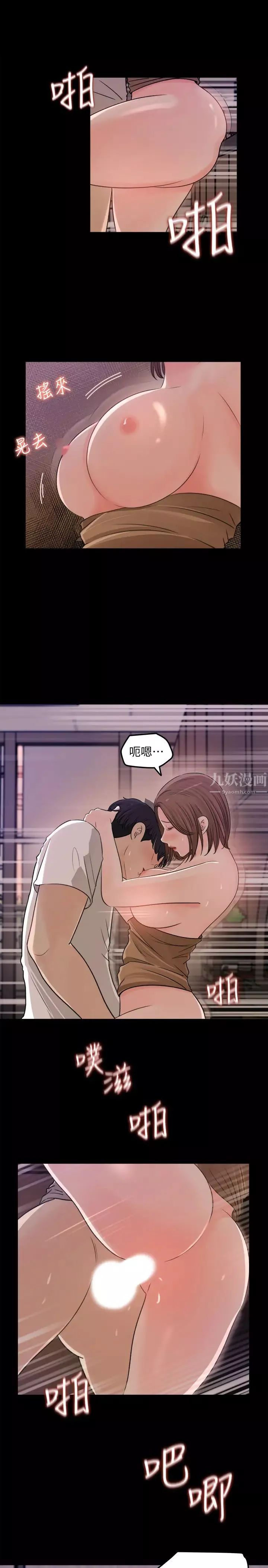 女神收藏清单-第21话-越变越淫荡的心淇 - 图片 25
