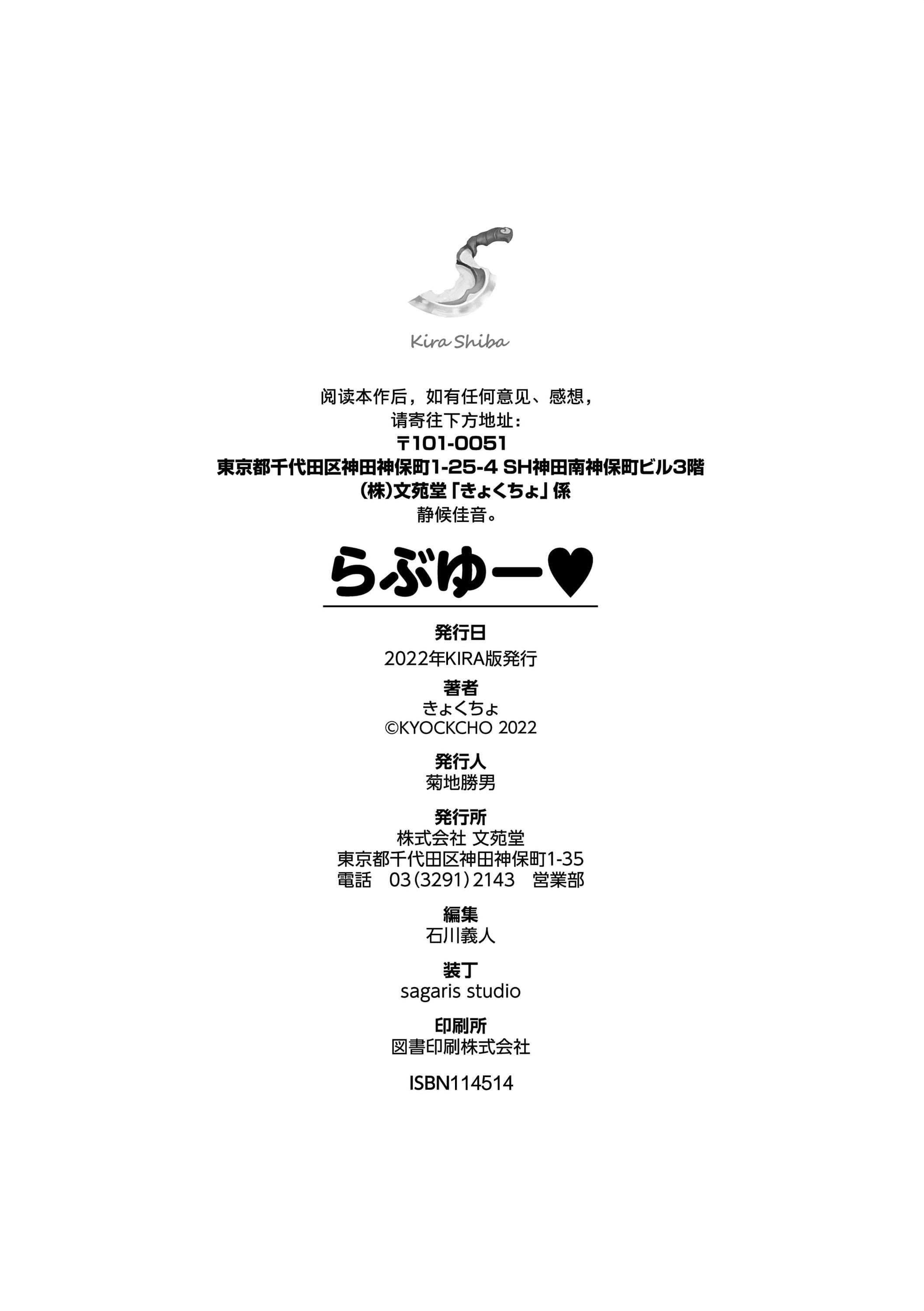 [きょくちょ]らぶゆー[DL版][きょくちょ]らぶゆー[DL版]