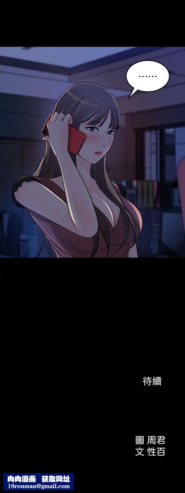 女神收藏清单第21话-越变越淫荡的心淇