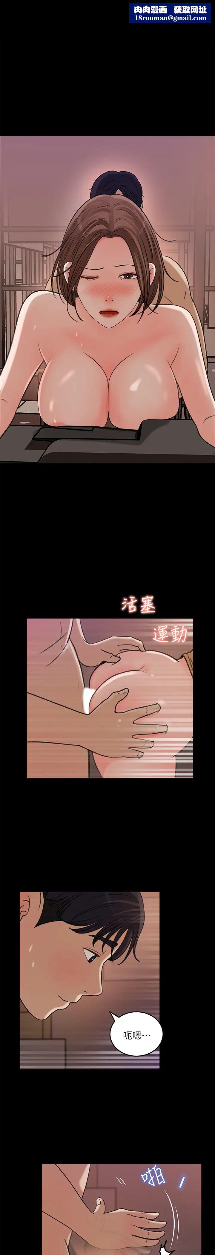 女神收藏清单第22话-苦苦等待柏仁的她