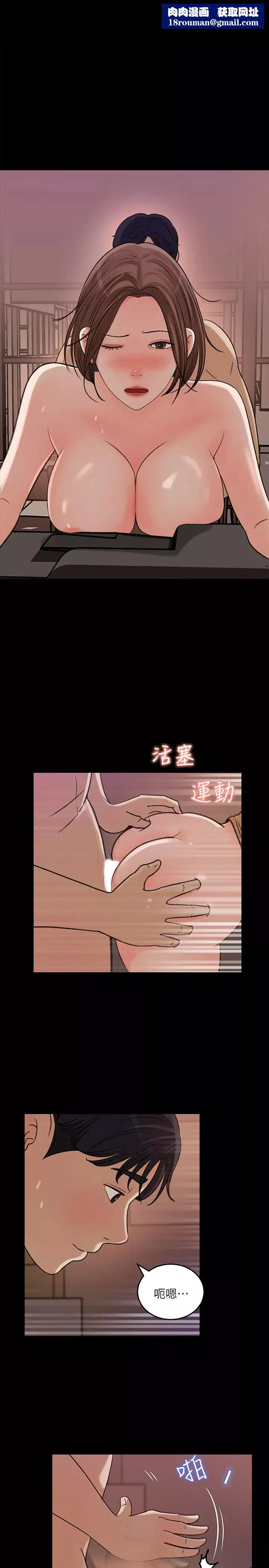 女神收藏清單第22話-苦苦等待柏仁的她
