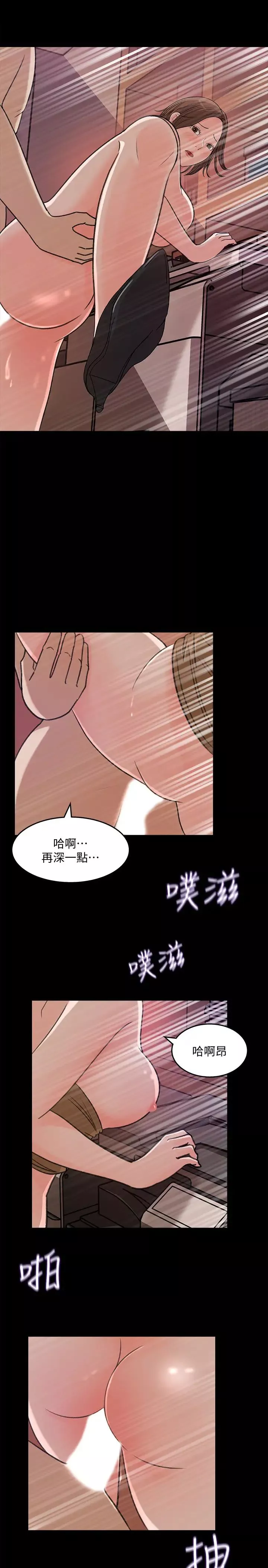 女神收藏清单-第22话-苦苦等待柏仁的她 - 图片 7