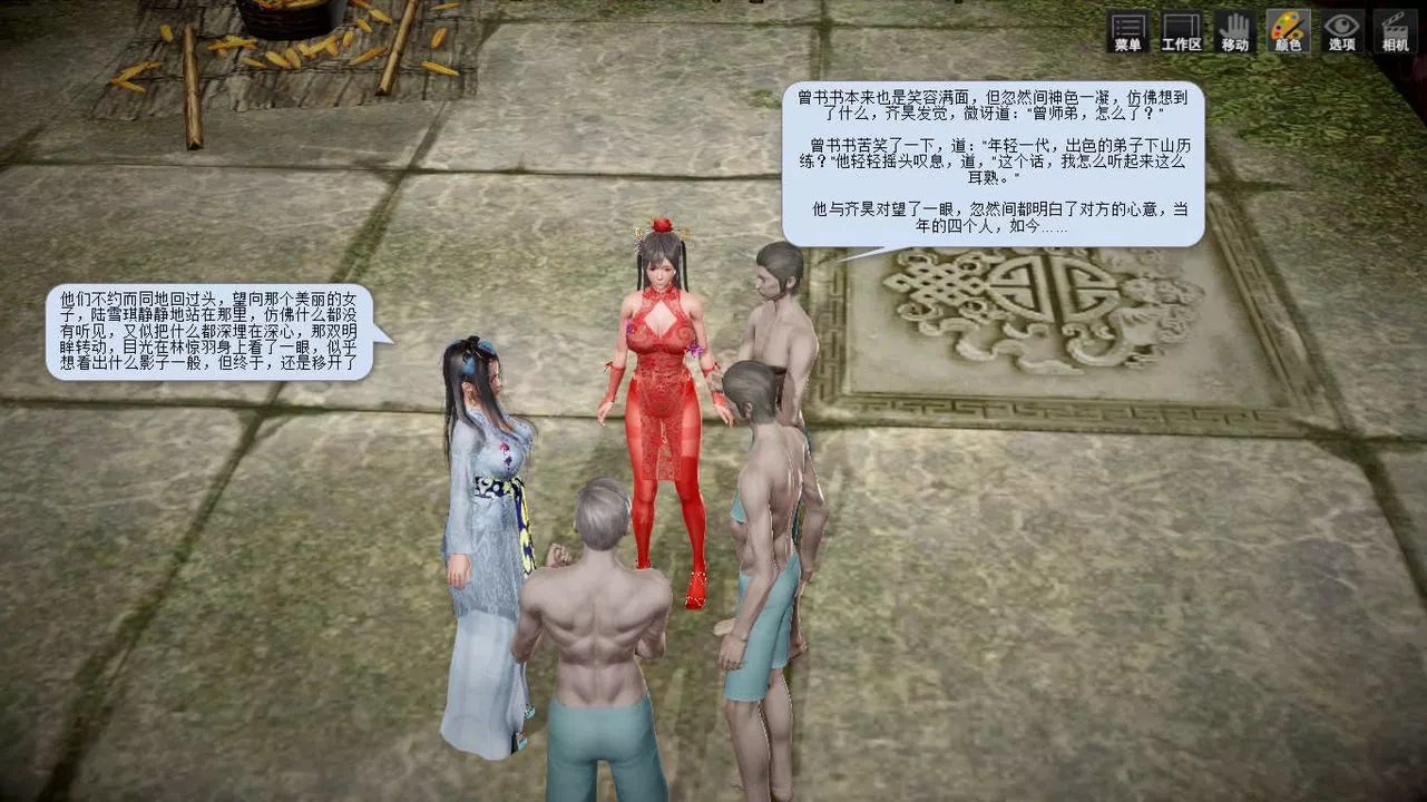 [3D]诛仙荡魔誌-第06话 - 图片 21