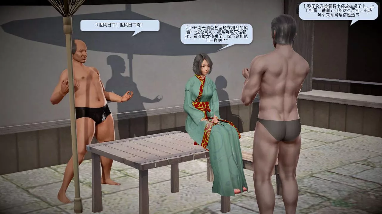 [3D]诛仙荡魔誌-第06话 - 图片 23