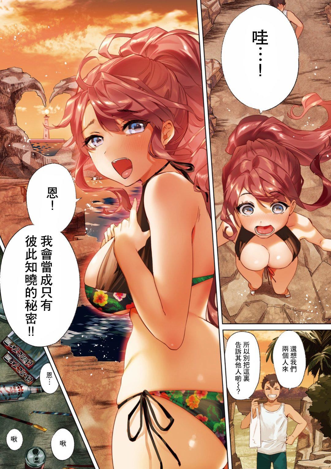 [やんよ]ラブ♥すぎ!-[中國翻訳][無修正][やんよ]ラブ♥すぎ!-[中國翻訳][無修正]