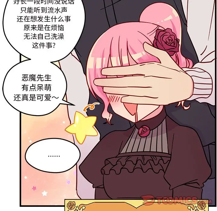 恋爱攻略第16章