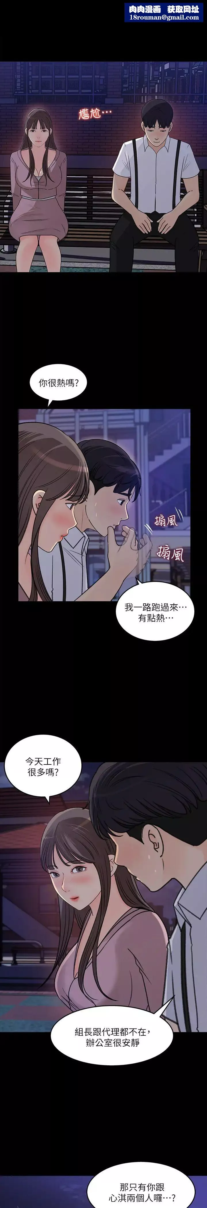 女神收藏清单-第22话-苦苦等待柏仁的她 - 图片 17