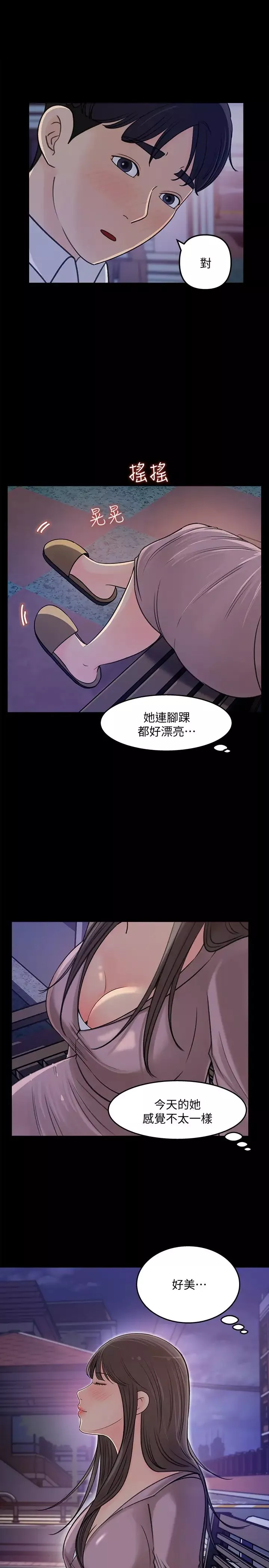 女神收藏清單第22話-苦苦等待柏仁的她
