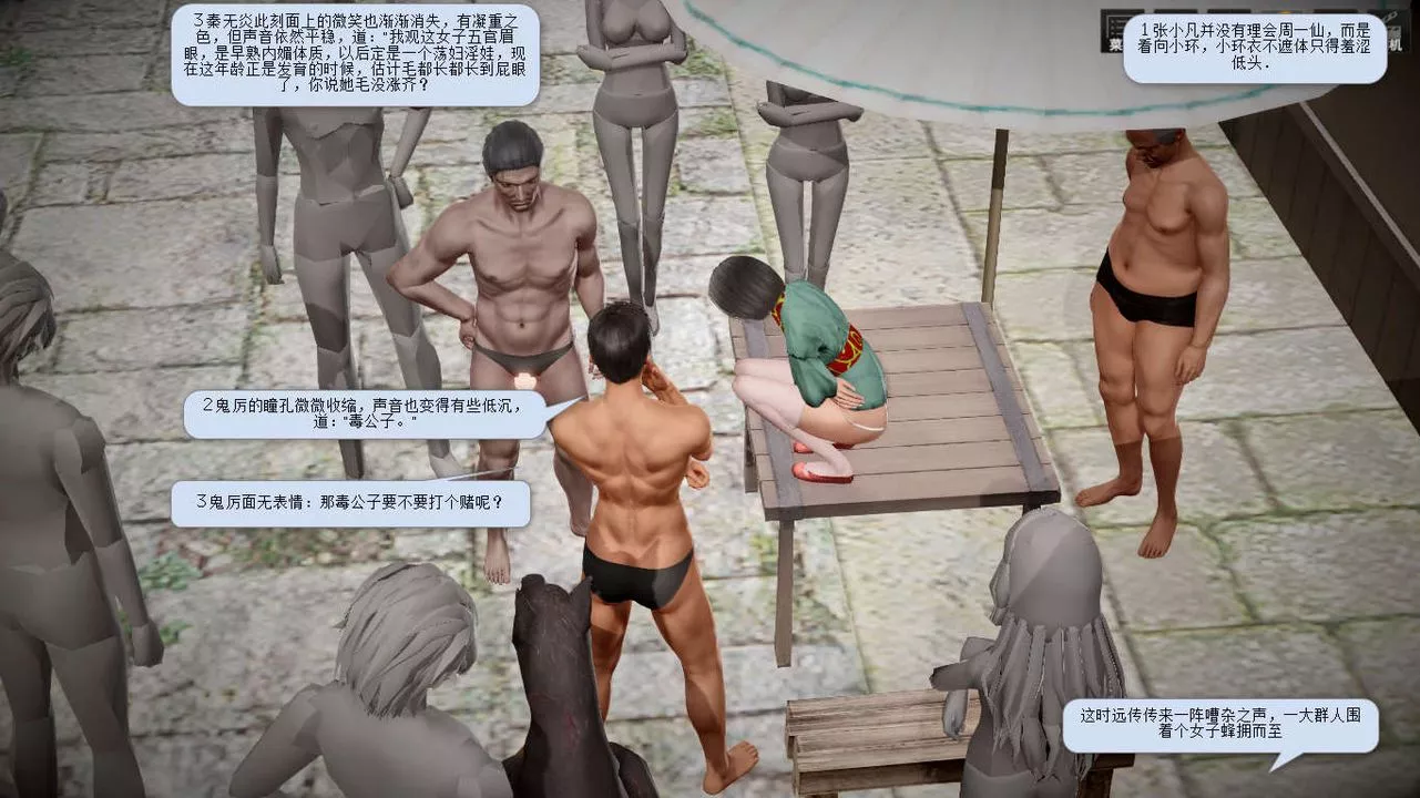 [3D]诛仙荡魔誌-第06话 - 图片 31