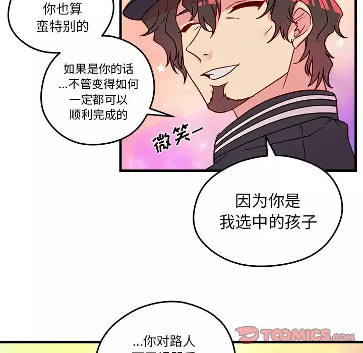 恋爱攻略-第16章 - 图片 86