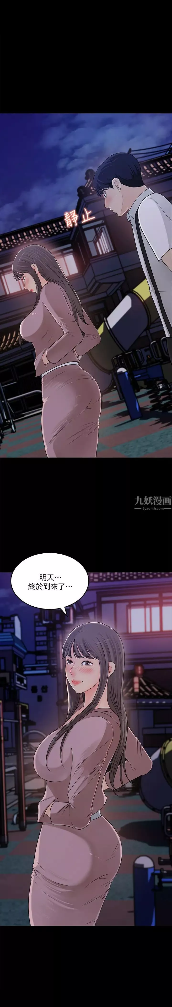 女神收藏清单-第22话-苦苦等待柏仁的她 - 图片 31