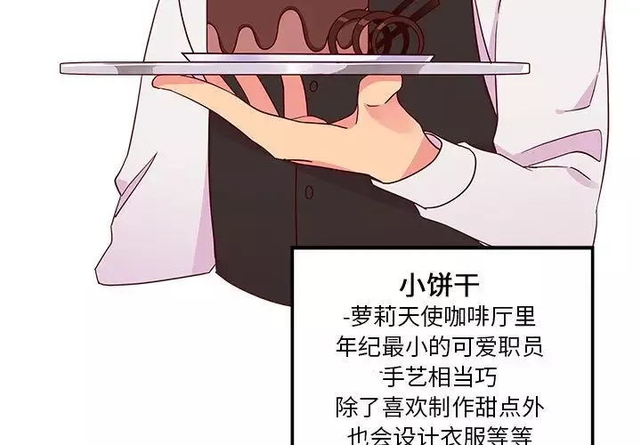 恋爱攻略-第17章 - 图片 3