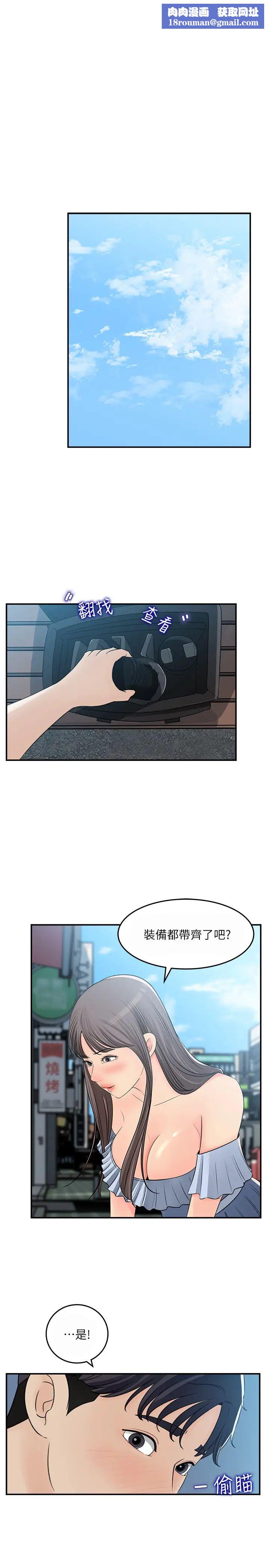 女神收藏清單第23話-我今天想去你家