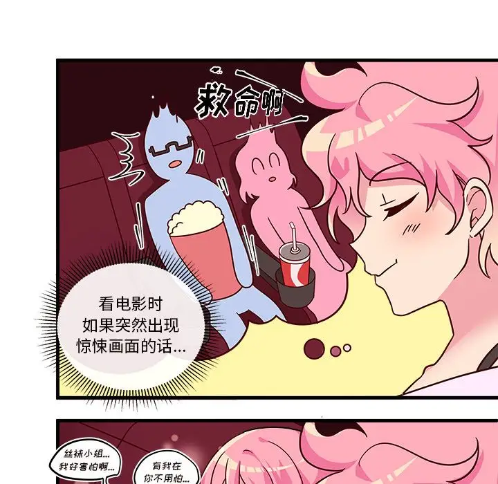 恋爱攻略第17章