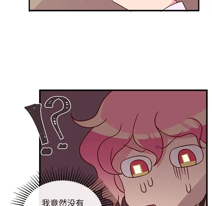 恋爱攻略第17章