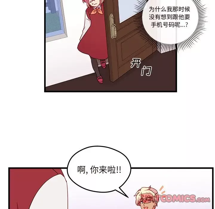 恋爱攻略-第17章 - 图片 16