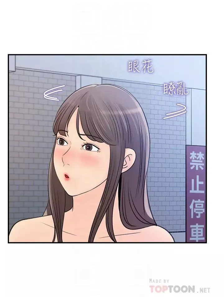 女神收藏清单-第23话-我今天想去你家 - 图片 14