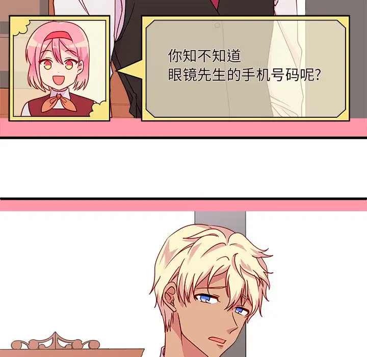 恋爱攻略第17章