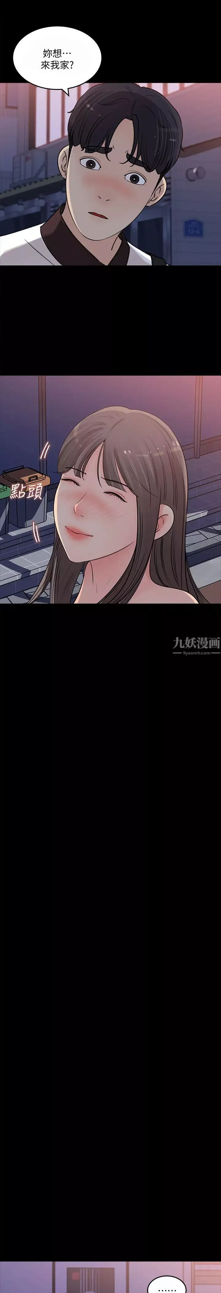女神收藏清单-第23话-我今天想去你家 - 图片 25