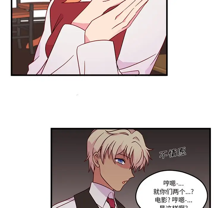 恋爱攻略第17章