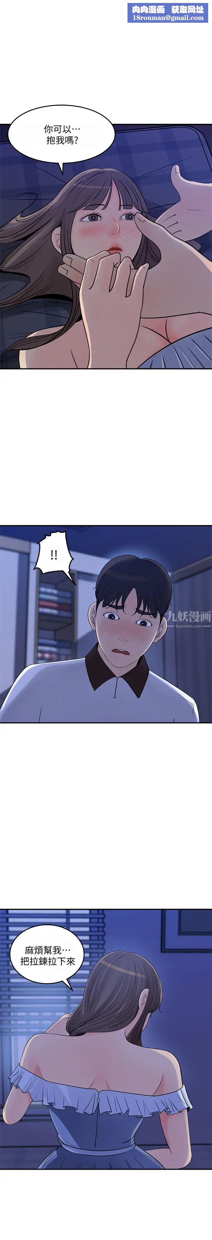 女神收藏清单第24话-可青在柏仁的逗弄下湿了