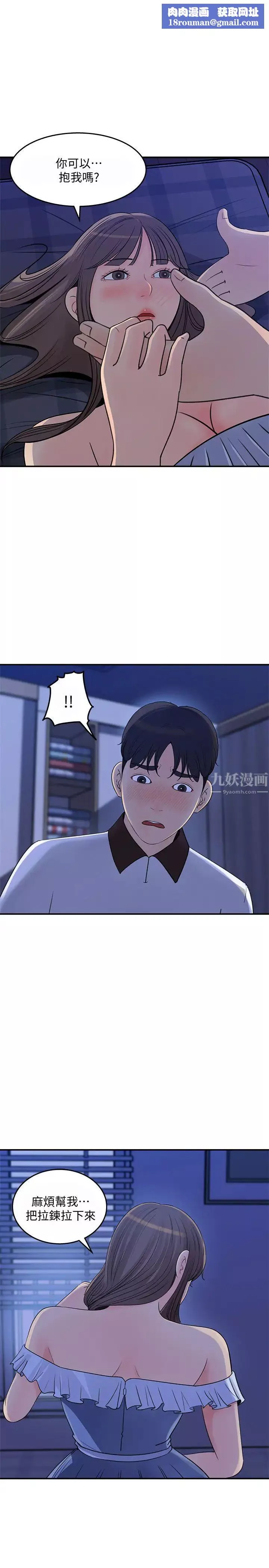 女神收藏清单-第24话-可青在柏仁的逗弄下湿了 - 图片 1
