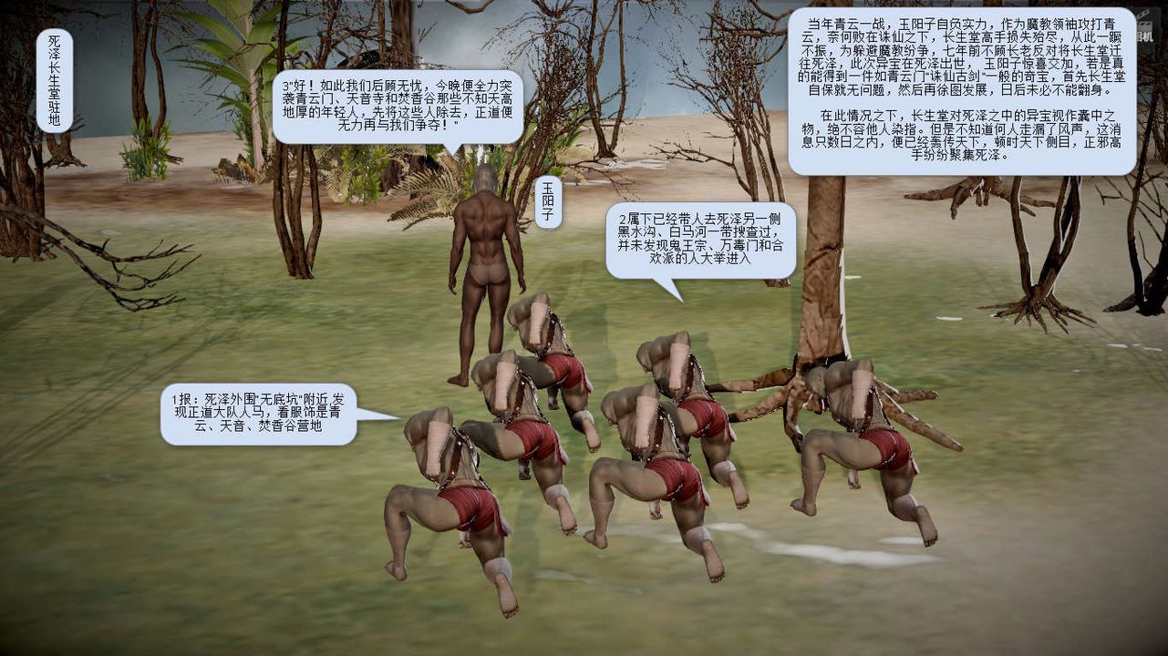 [3D]诛仙荡魔誌第07话