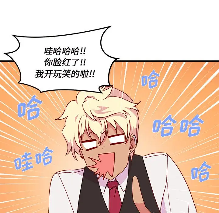 恋爱攻略第17章