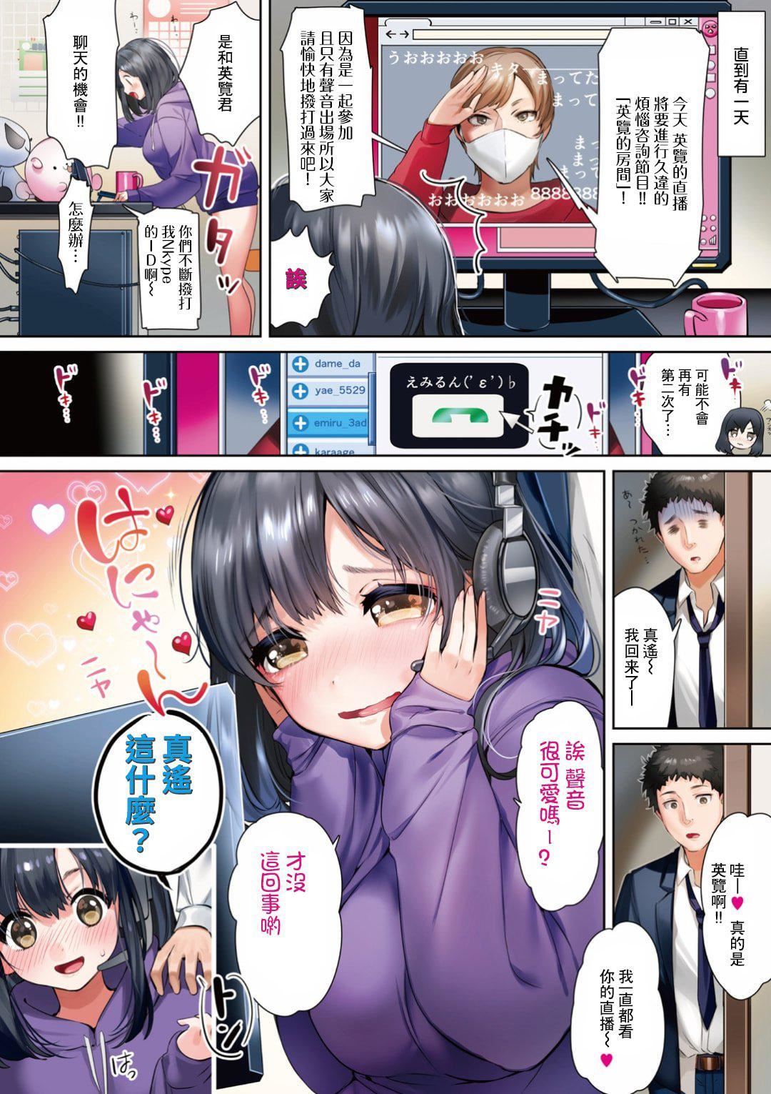 [やんよ]ラブ♥すぎ!-[中国翻訳][无修正][やんよ]ラブ♥すぎ!-[中国翻訳][无修正]