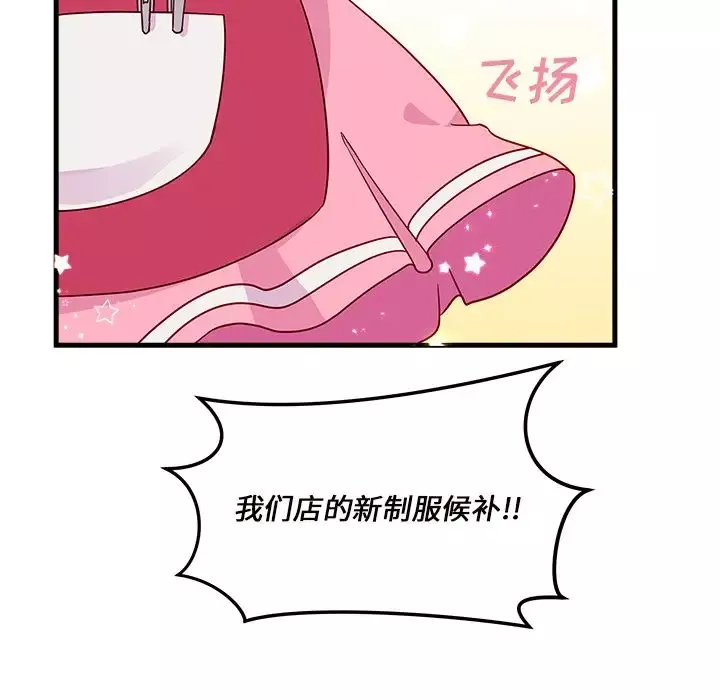 恋爱攻略第17章