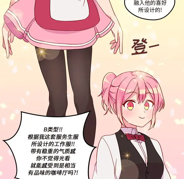 恋爱攻略第17章