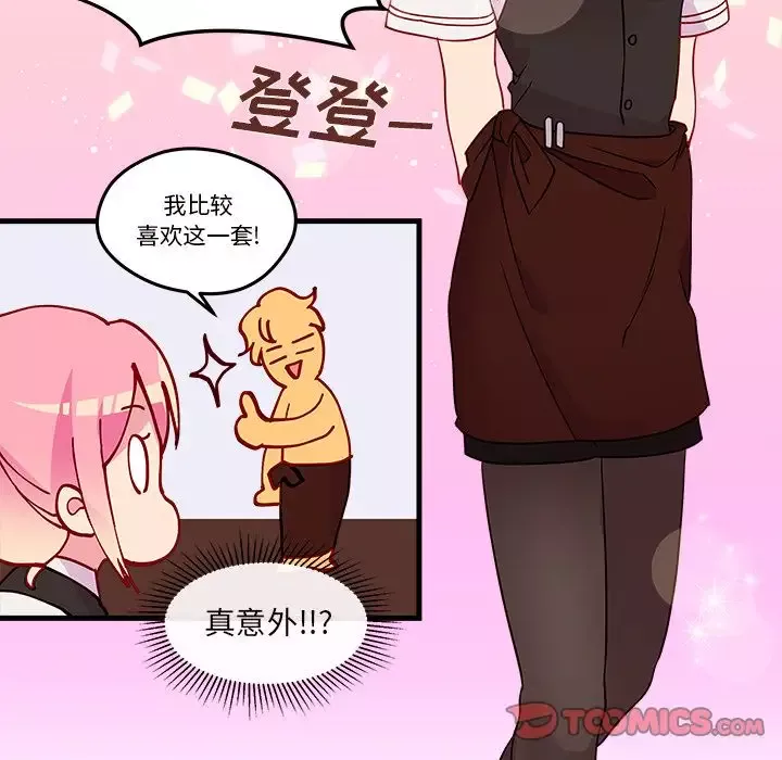 恋爱攻略-第17章 - 图片 42