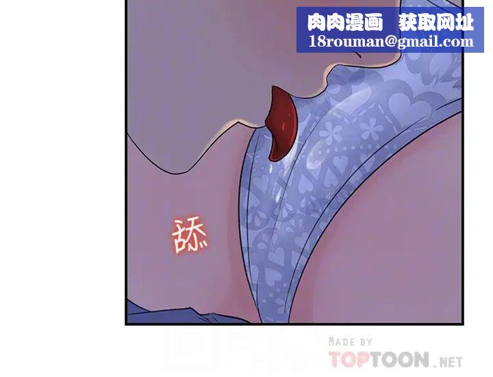 女神收藏清單第24話-可青在柏仁的逗弄下濕了