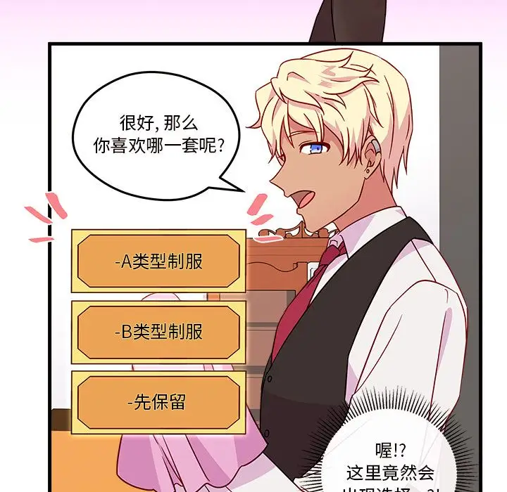 恋爱攻略第17章