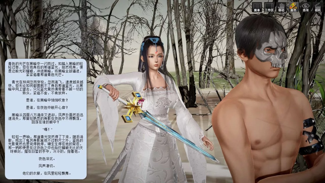 [3D]诛仙荡魔誌-第07话 - 图片 17