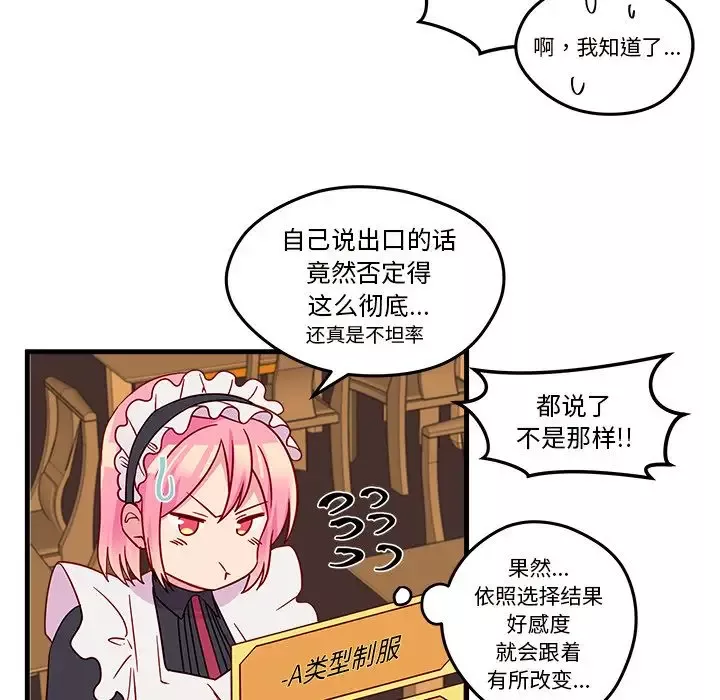 恋爱攻略-第17章 - 图片 55