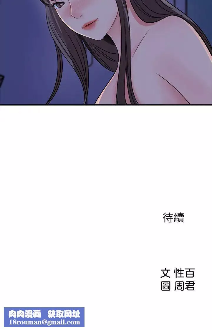 女神收藏清单-第24话-可青在柏仁的逗弄下湿了 - 图片 30