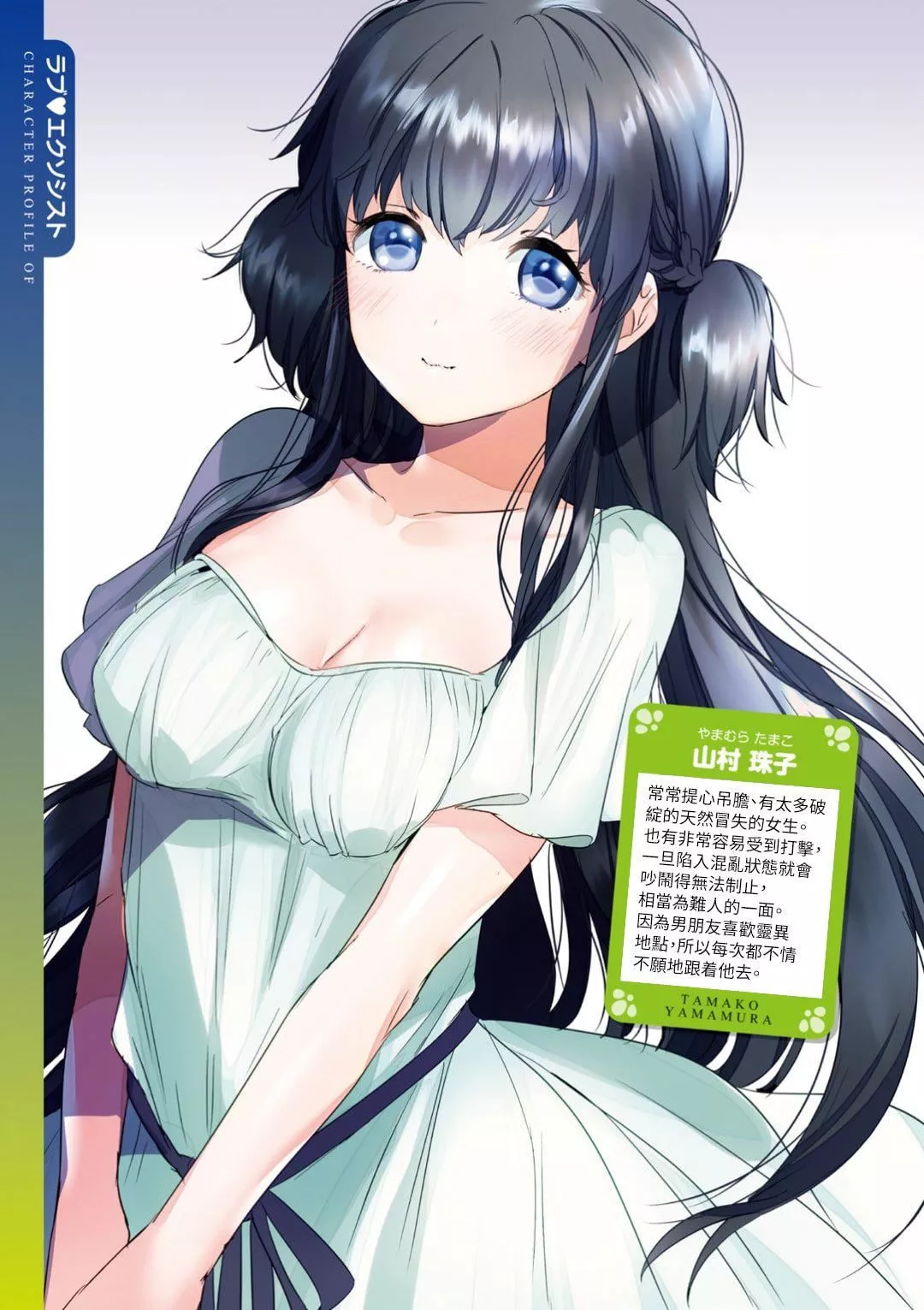 [やんよ]ラブ♥すぎ!-[中国翻訳][无修正]-[やんよ]ラブ♥すぎ!-[中国翻訳][无修正] - 图片 68