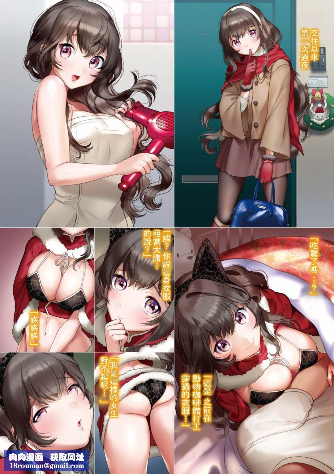 [やんよ]ラブ♥すぎ!-[中國翻訳][無修正][やんよ]ラブ♥すぎ!-[中國翻訳][無修正]