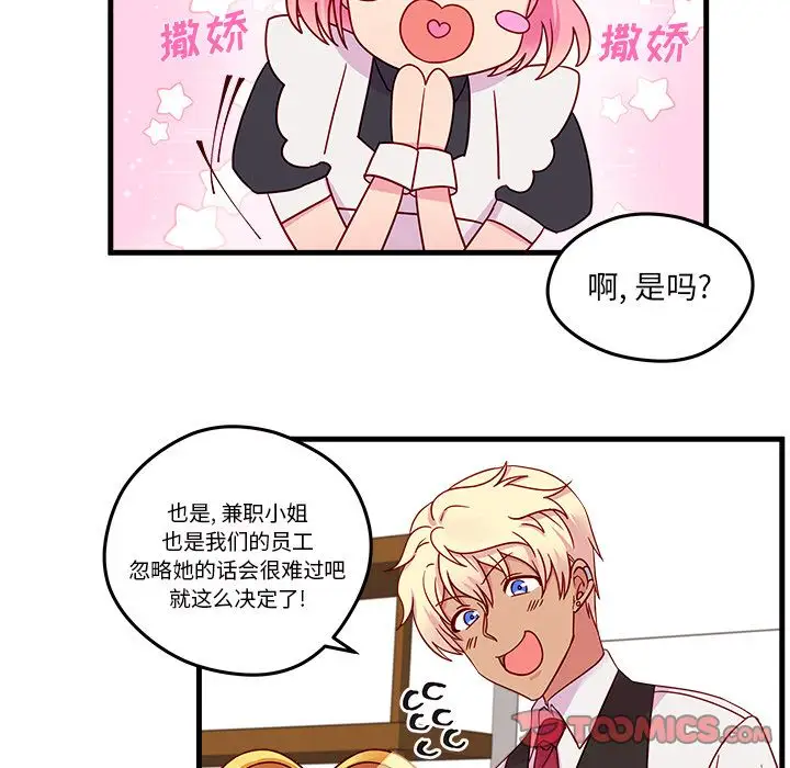 恋爱攻略第17章