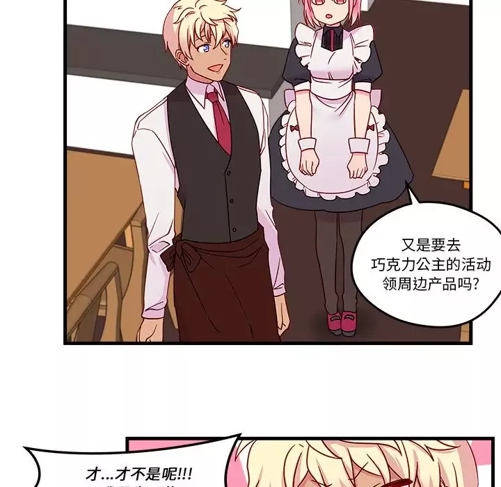 恋爱攻略第17章