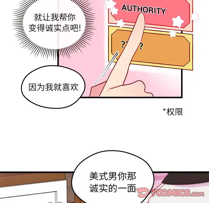 恋爱攻略第17章